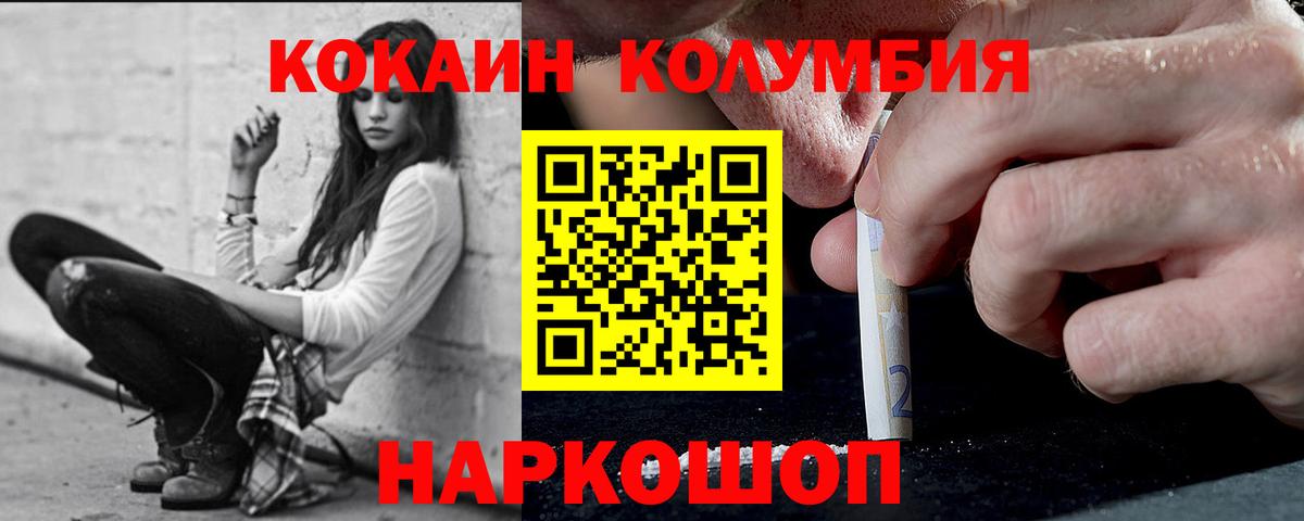 COCAIN Эквадор Сергиев Посад