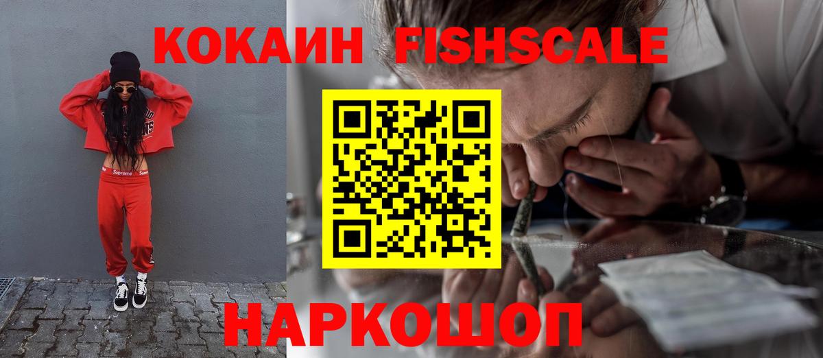 Сергиев Посад  КОКАИН 99%  Вход с VPN  Cocaine  Cocaine Эквадор 