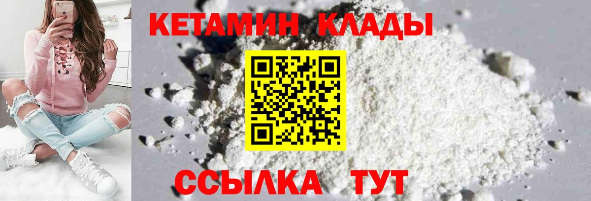 mega зеркало  Вход с VPN  Сергиев Посад  КЕТАМИН ketamine 