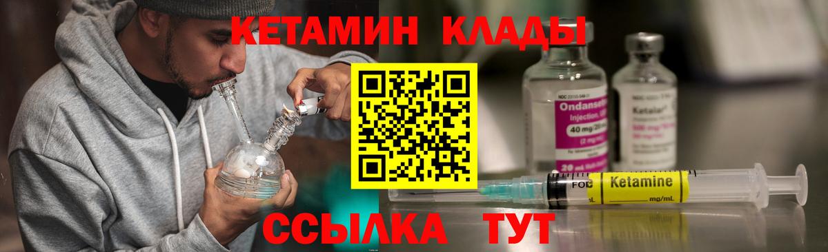 КЕТАМИН ketamine Сергиев Посад