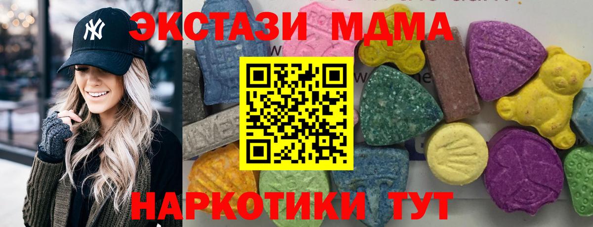 MDMA кристаллы  Вход с VPN  Сергиев Посад  MDMA crystal 