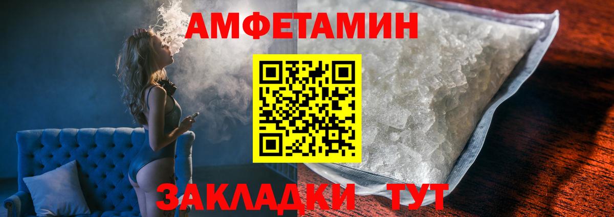 МЕТАМФЕТАМИН  Вход с VPN  Сергиев Посад  МЕТАМФЕТАМИН кристалл 