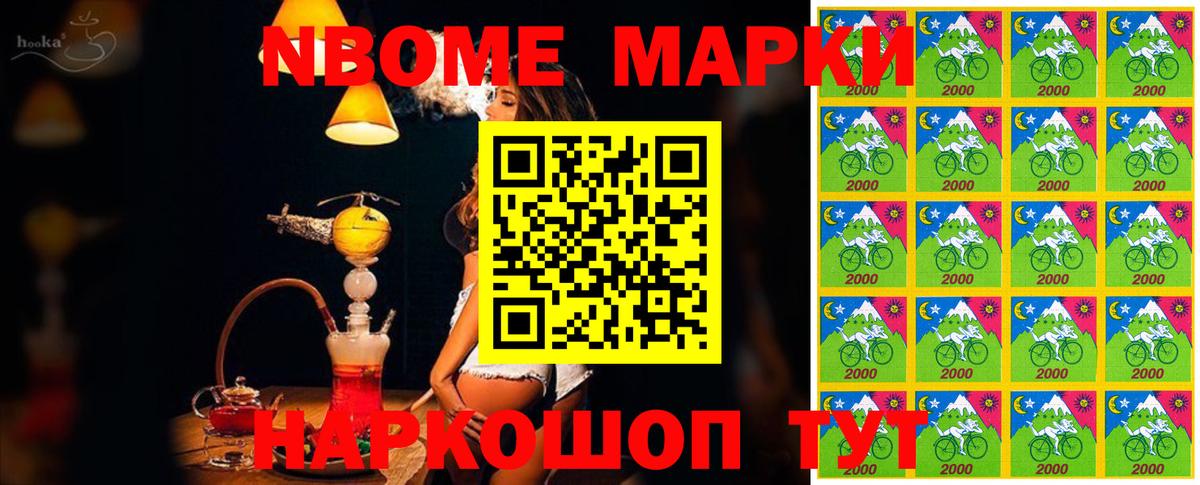 Марки 25I-NBOMe 1,5мг  Вход с VPN  Наркотические марки  где продают наркотики  Сергиев Посад 