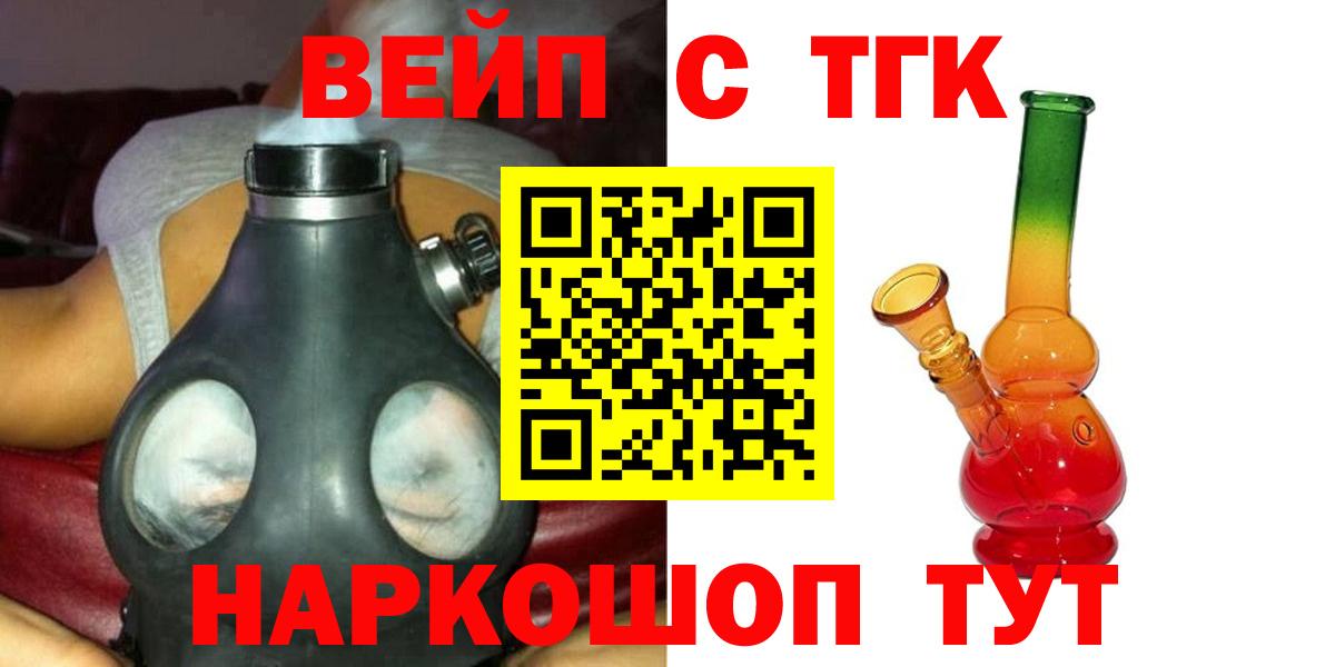Дистиллят ТГК THC oil Сергиев Посад