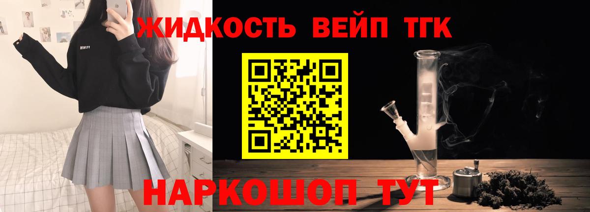 Дистиллят ТГК Wax  Вход с VPN  Сергиев Посад 
